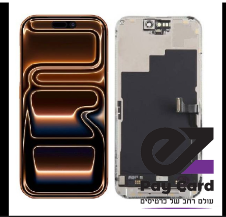 17 פרו מקס פירוק